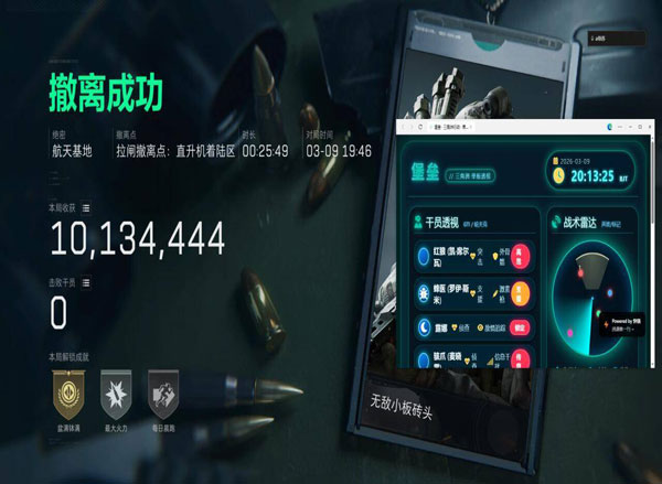 三角洲外挂锁电脑透视自瞄效果