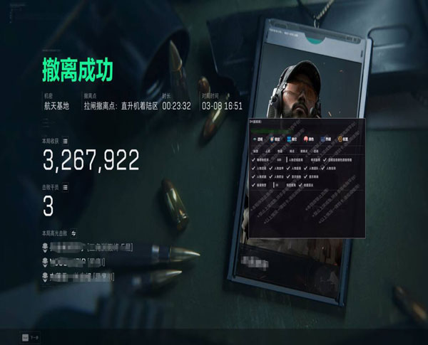三角洲外挂锁电脑软件效果